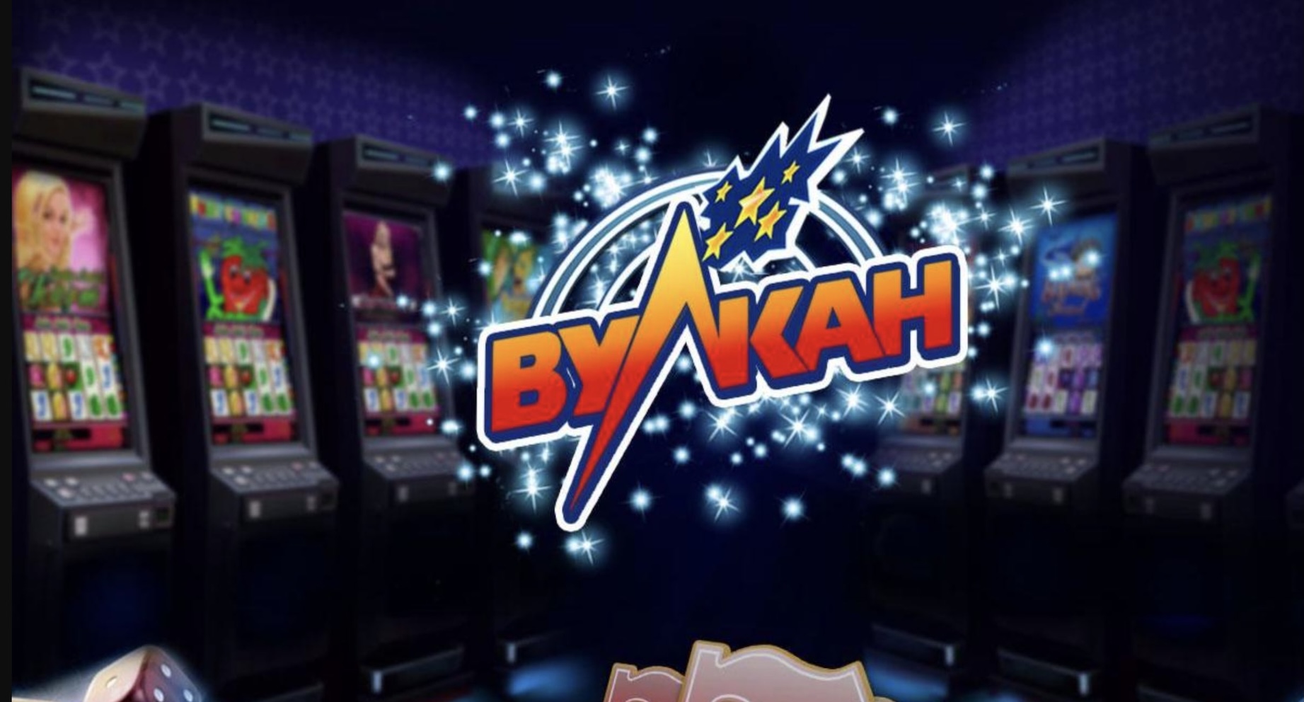 banner vulkan